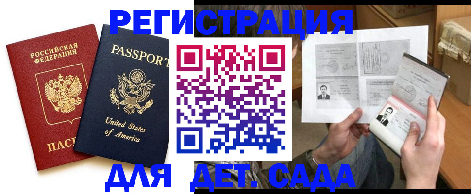 временная регистрация собственник в Воронеже