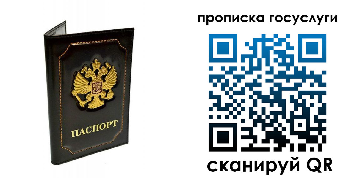 прописка поиск в Воронеже