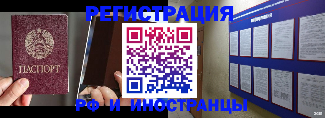 миграционный учет в Воронеже