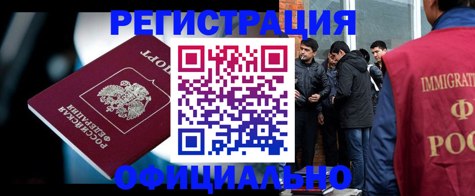 временная прописка в Воронеже