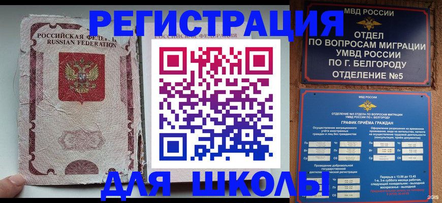 прописка гарантия в Воронеже